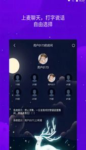 嘻哈语音