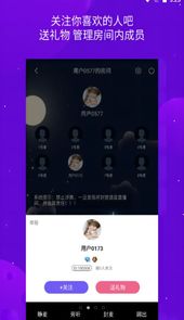 嘻哈语音