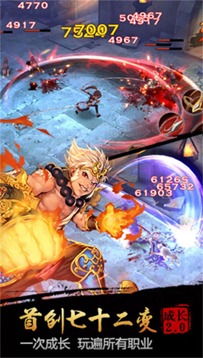 全民斗战神手游