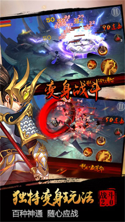 全民斗战神手游