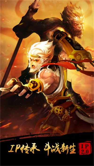 全民斗战神手游