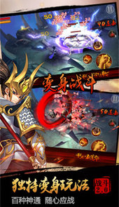 全民斗战神 手游