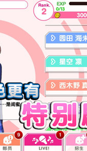 lovelive游戏