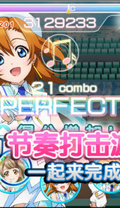 lovelive游戏