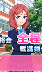 lovelive游戏