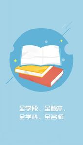 名师云课堂app