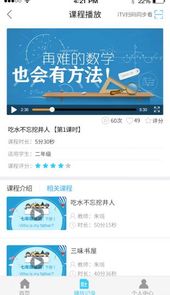 名师云课堂app