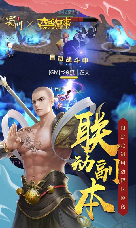 蜀门官网首页网站