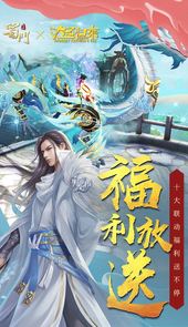 蜀门网游官网