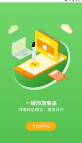 悦买店长端app