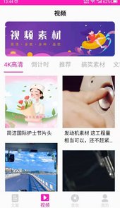 素材之家