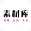 素材之家 v1.21.24