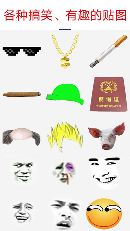 暴走P图官方正