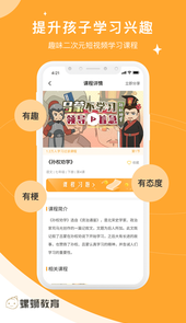 螺蛳大语文app