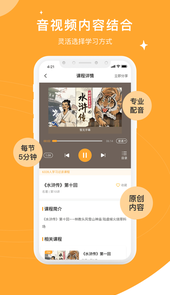 螺蛳大语文app