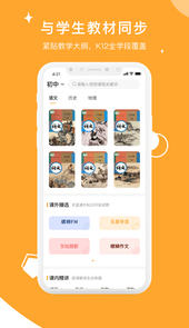 螺蛳大语文app