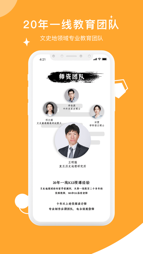 螺蛳大语文app