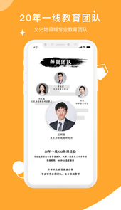 螺蛳大语文app
