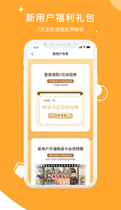 螺蛳大语文app