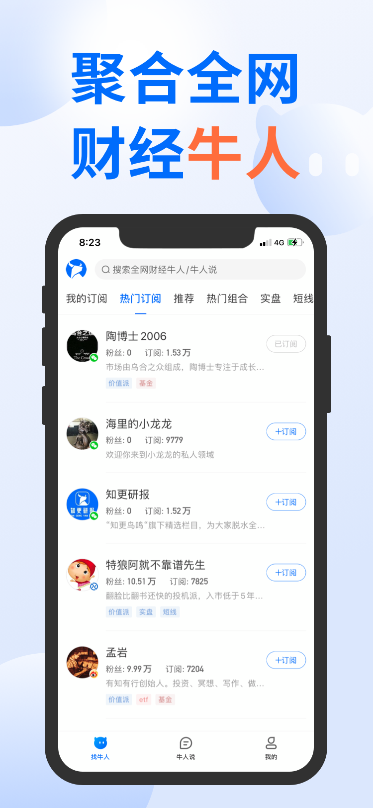 多抓米app