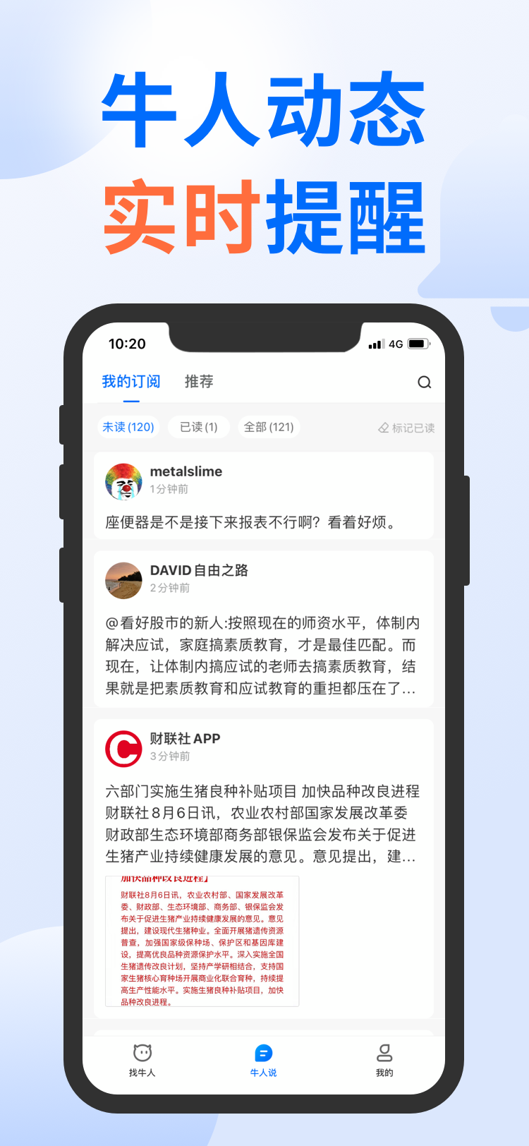 多抓米app