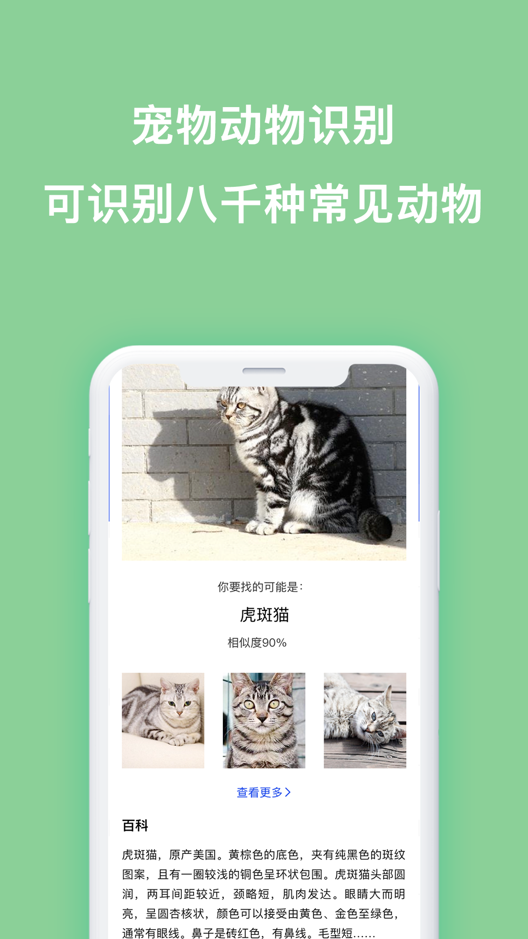 扫描识图app