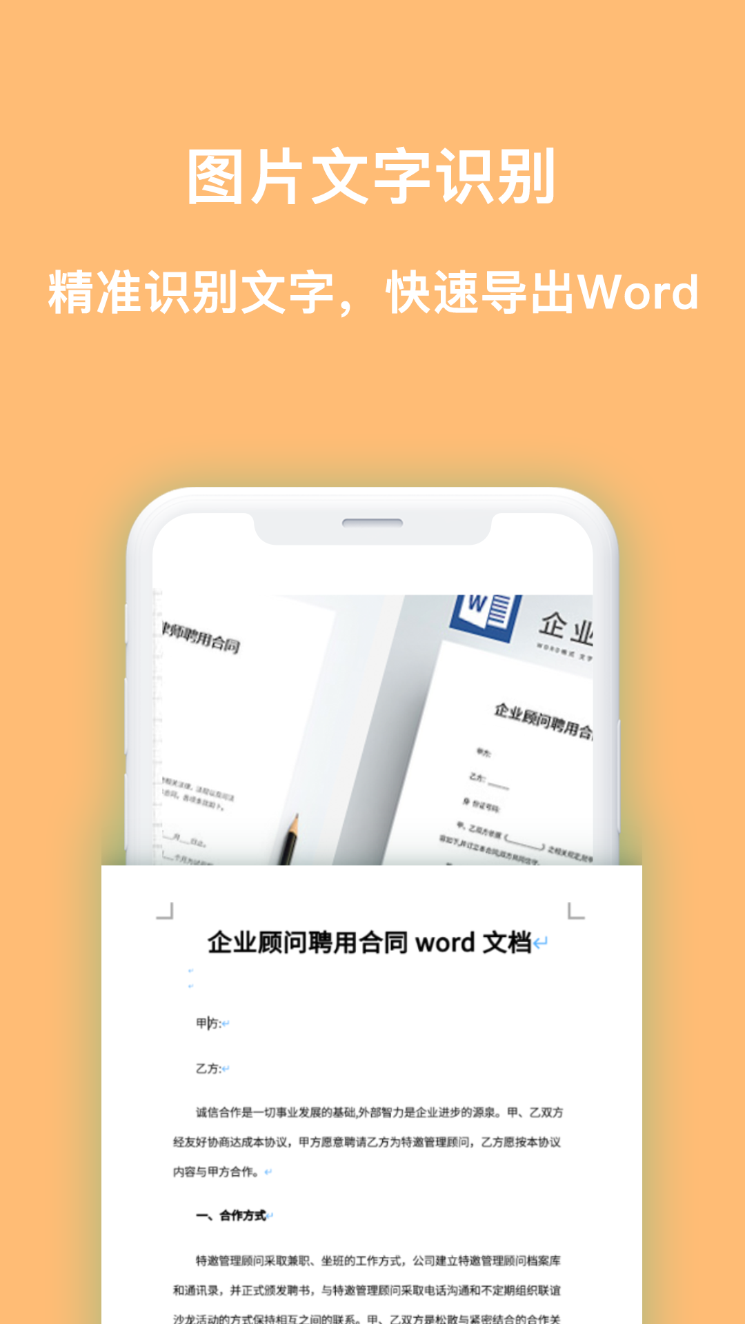 扫描识图app