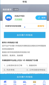 交管违章查询app