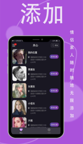 荣发手机定位app