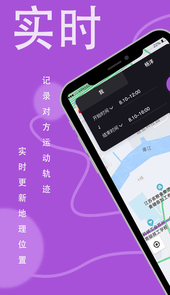 荣发手机定位app