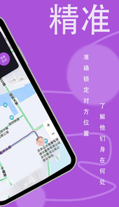 荣发手机定位app