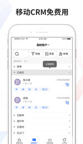 直客源App