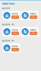 执业药师继续教育App