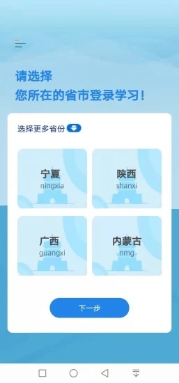 执业药师继续教育App