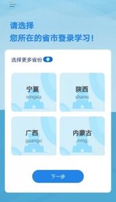 执业药师继续教育App