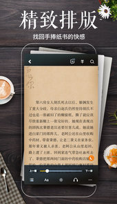 多看阅读