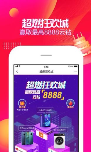 苏宁易购专属商城app