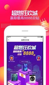 苏宁易购专属商城app