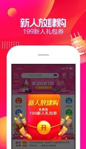 苏宁易购专属商城app