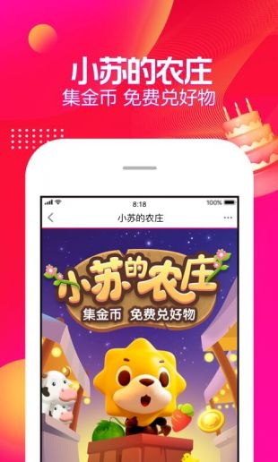 苏宁易购专属商城app