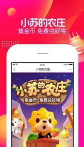 苏宁易购专属商城app