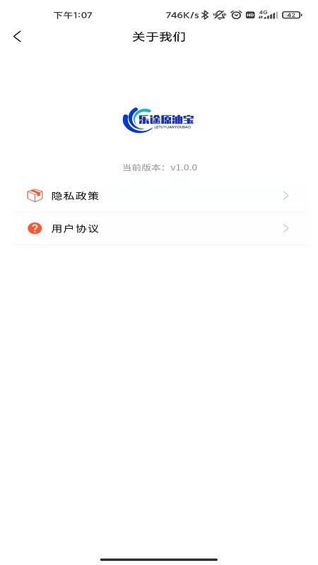 乐途原油通App