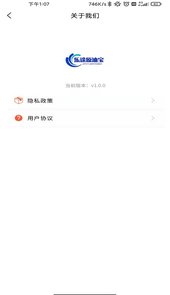乐途原油通App
