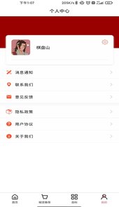 乐途原油通App