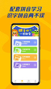 爱识字app
