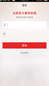 太阳圣火教育登入平台