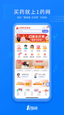 壹药网app