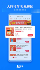 壹药网app
