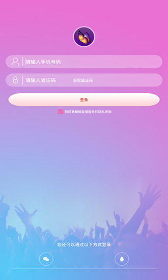 蝴蝶花直播app地址