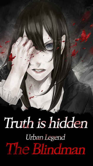 都市传说真流行神